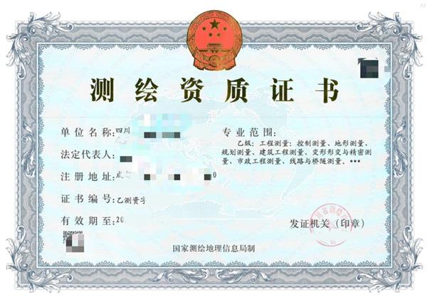 內(nèi)蒙古測繪資質(zhì)代辦公司：初次申請測繪資質(zhì)需要的材料