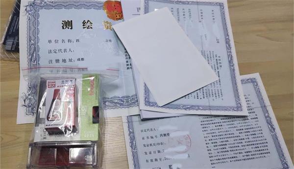 內(nèi)蒙古測繪資質(zhì)代辦公司： 測繪公司帶資質(zhì)轉(zhuǎn)讓，新公司轉(zhuǎn)讓有人要嗎？