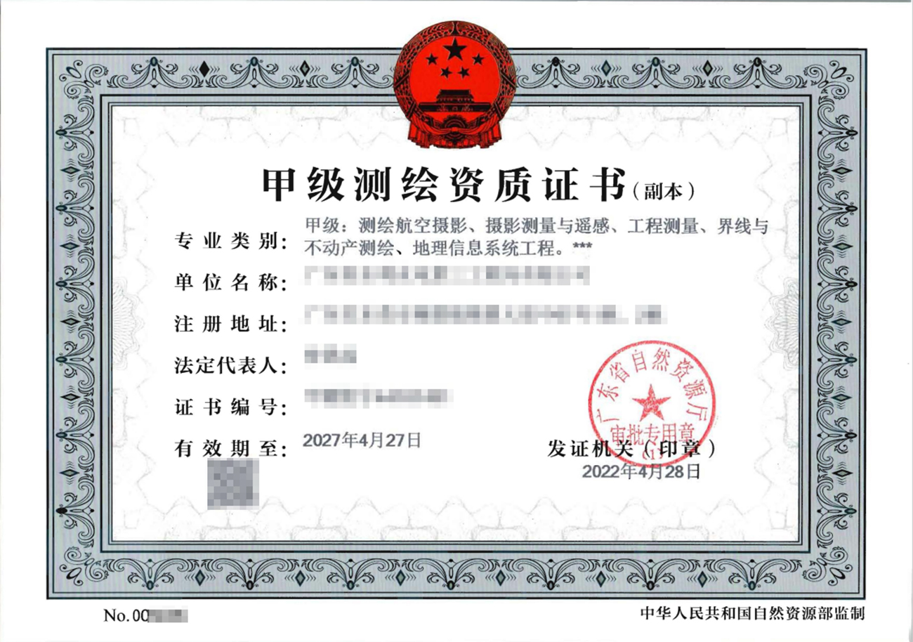 內(nèi)蒙古測繪資質(zhì)代辦公司： “測繪專業(yè)技術(shù)人員”和“測繪相關(guān)專業(yè)技術(shù)人員”如何認(rèn)定