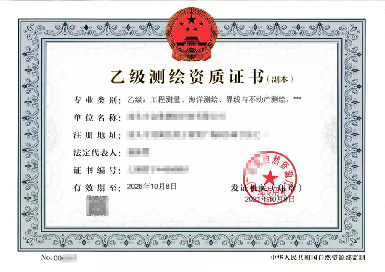 內(nèi)蒙古測繪資質(zhì)代辦公司介紹：測繪資質(zhì)轉(zhuǎn)讓需要注意的問題